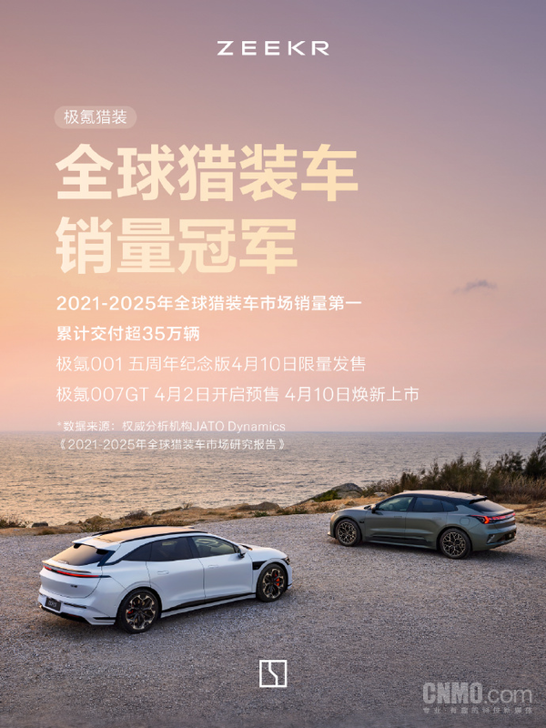 极氪“焕新7系”明日开启预售 全系标配900V与Thor-U芯片 极氪“焕新7系”明日开启预售 全系标配900V与Thor-U芯片