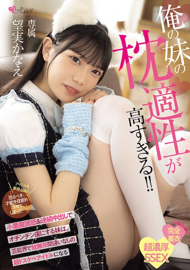 MUKC-124,望実かなえ（望实香苗）最新作品2026/03/13发布！