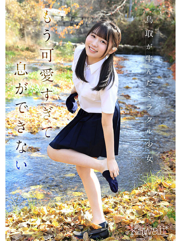 CAWD-985,白石まゆ(白石麻友)最新作品2026/05/05发布！