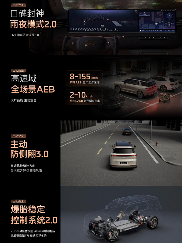 智己LS8上市 零百4秒级 续航达1605公里  24.98万起