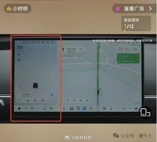 零跑直播现AR导航界面突发异常 高管回应：已修复