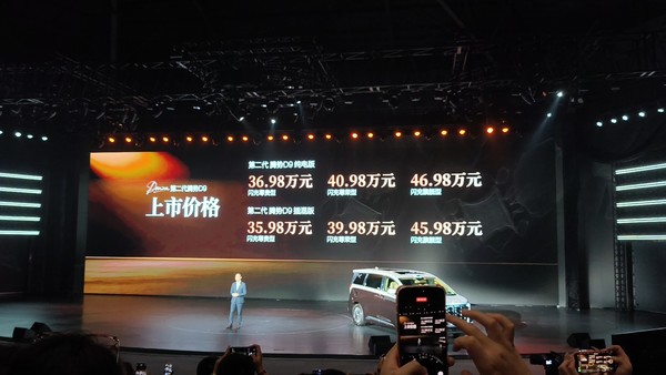 35.98万元起！第二代腾势D9正式上市 搭载天神之眼5.0