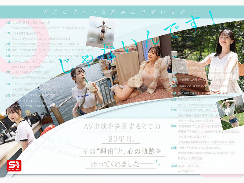 白花仁爱(SNOS-155) 「G奶可爱声优」S1专属出道，「棉花糖般的柔软大奶」太有看点…