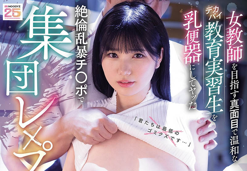 MIDA-646,「纯白彩永」最新作品2025/06/02发布！