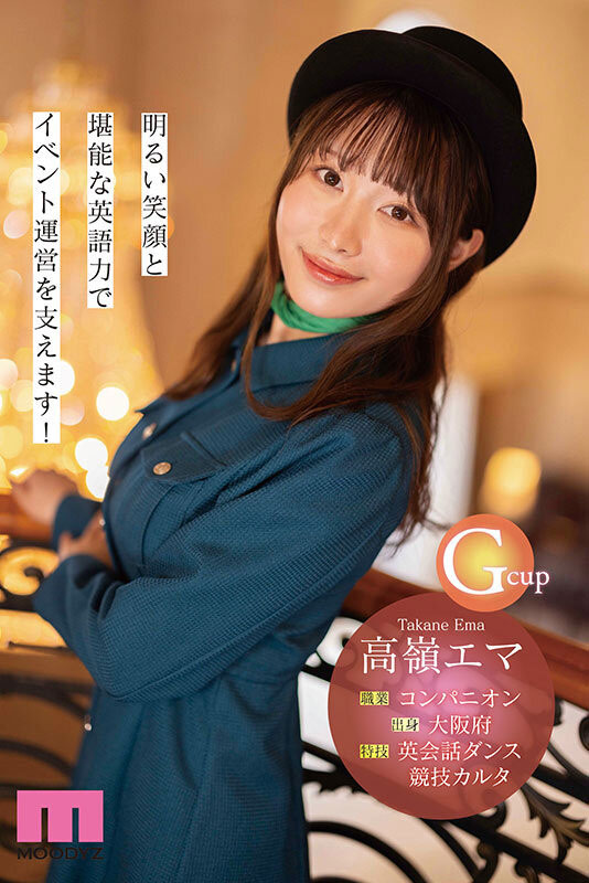 MIKR-099,高岭エマ(高岭惠麻)最新作品2025/06/02发布！