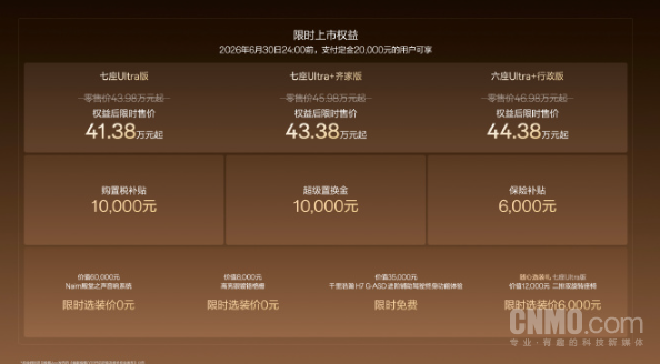 900V高压架构+双零重力座椅 焕新极氪009正式上市