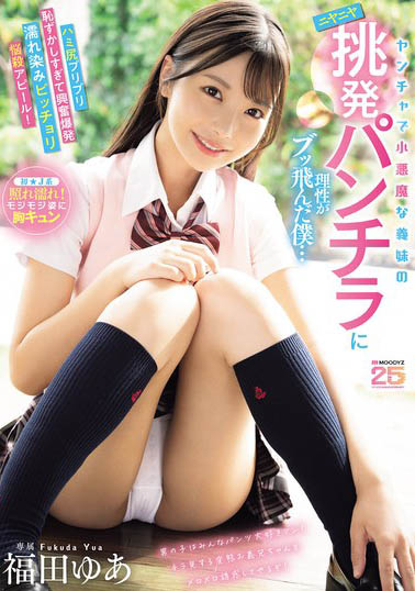最新推荐！国宝级H CUP美少女「福田悠亚」精选作品介绍……