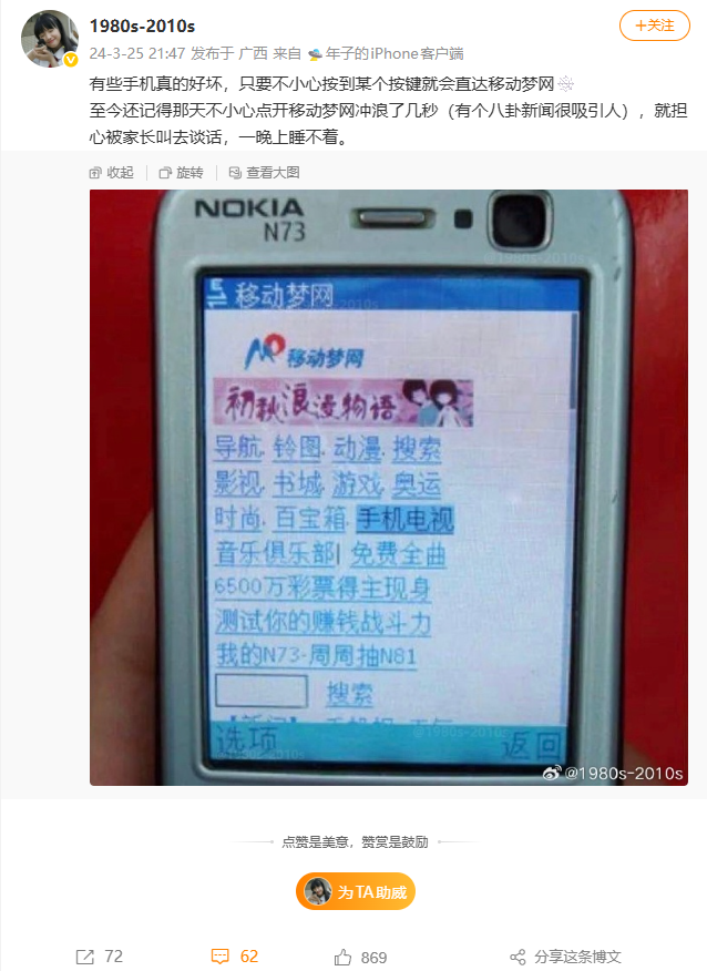 中国移动梦网宣布正式下线 巅峰时期月活用户近1亿