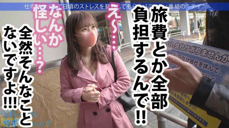 406FSDSS-496天使もえ