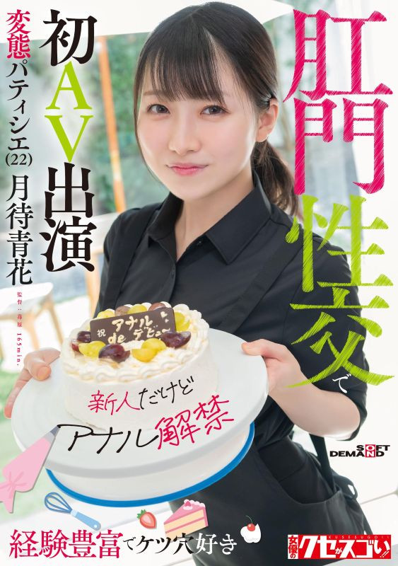 月待青花(OFES-039)解密！那位在おっぱい祭り(欧派祭典)文不对题、疯狂三穴同插的肛交大王是？