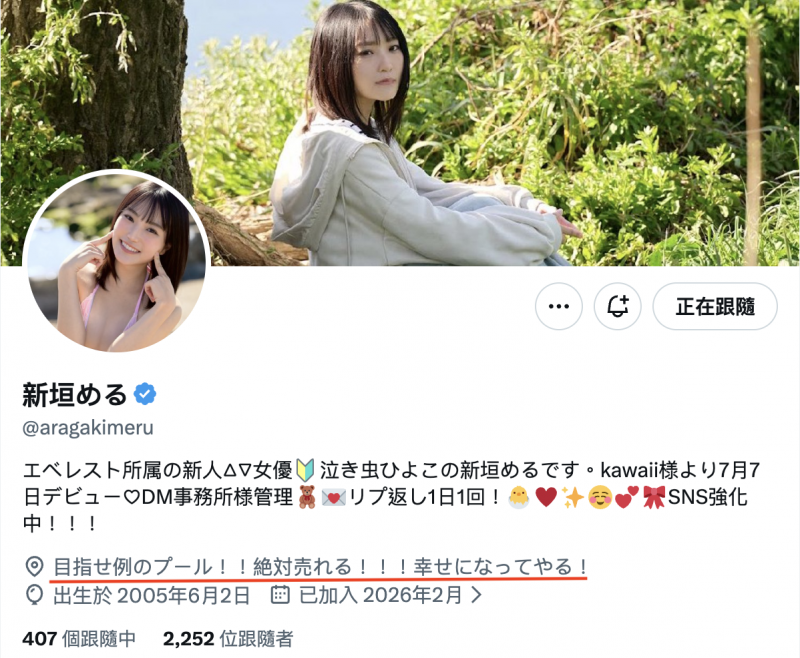 新垣梅露(CAWB-008)新垣める(新垣美琉）：可能是可爱社(Kawaii*)史上反差最大的变态新人。