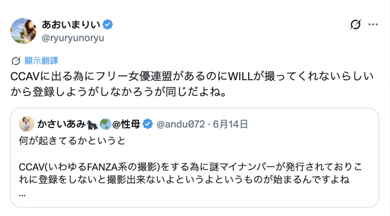 吉村卓:8月的合约怪怪的,我不签了拒绝演出。