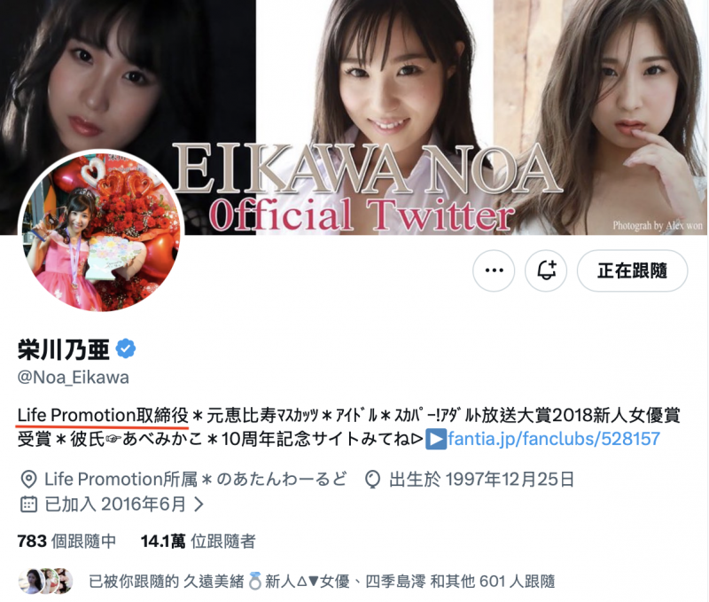 (MFYD-164)引退作公布!栄川乃亜(荣川乃亚)自爆要娶她的年收入必须要有⋯