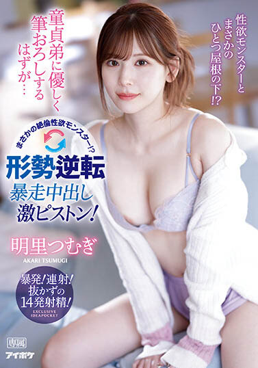 最新推荐！偶像级暗黑女神《明里䌷》精选作品介绍……