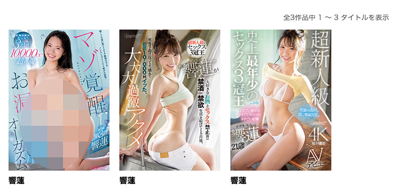HMN-455,响莲(Hibiki-Ren)最新作品2023/08/22发布!