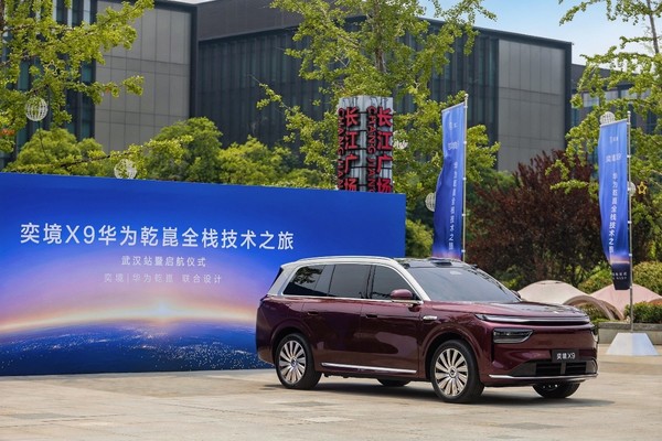 科技之光点亮智慧出行 奕境X9全系标配华为乾崑车载光全家桶 科技之光点亮智慧出行 奕境X9全系标配华为乾崑车载光全家桶