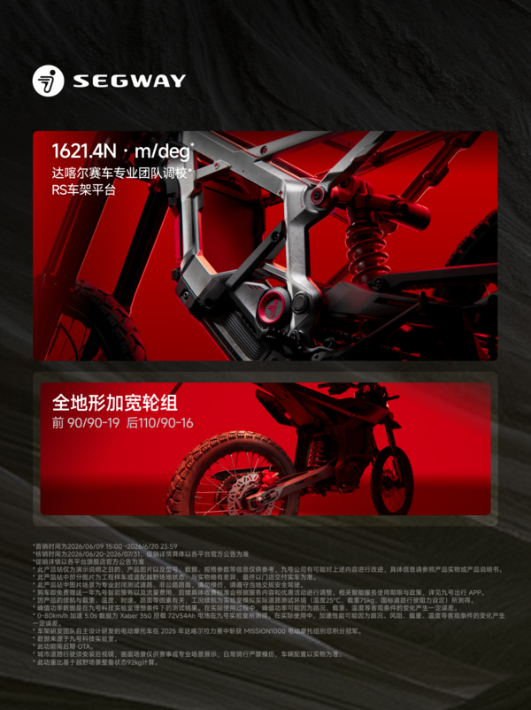 打破公路与越野的边界,Xaber 350越野电摩正式发布 打破公路与越野的边界,Xaber 350越野电摩正式发布