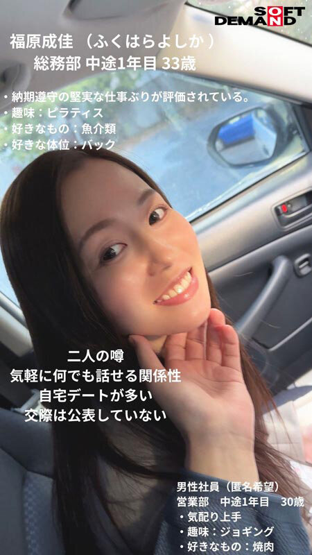SDJS-372,「福原成佳」最新作品2025/05/04发布!