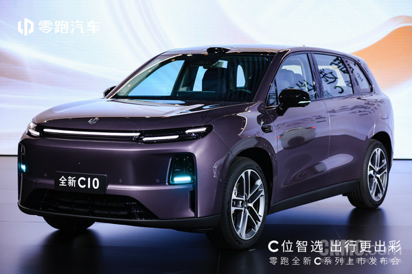 零跑全新C系列上市 纯电版续航里程突破630公里