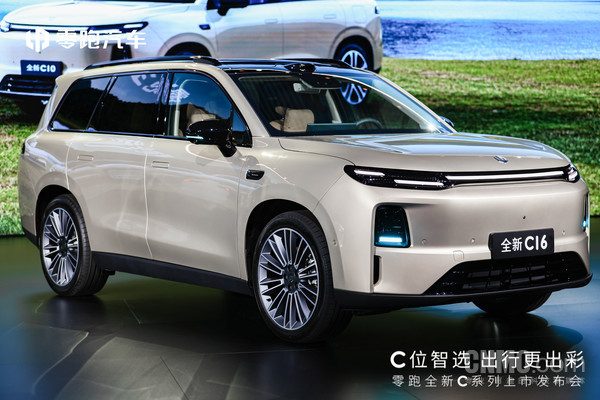 零跑全新C系列上市 纯电版续航里程突破630公里