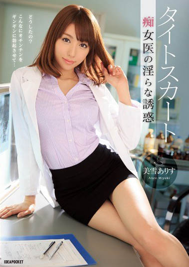 最新推荐！企业爱用广告模特儿「美雪爱莉丝」精选作品介绍……