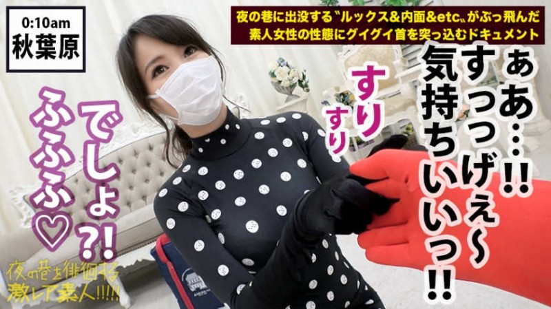 【300MIUM-435】街头超蕾雅小姐姐