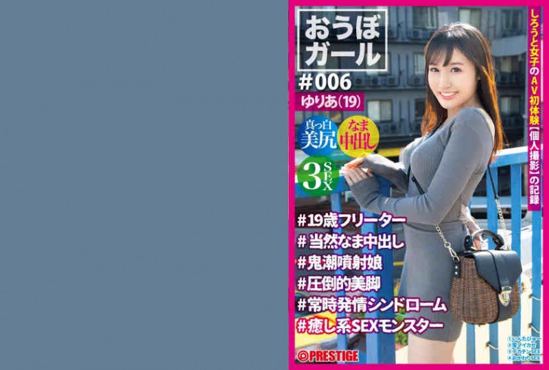 番号SIRO-2725，极品日本辣妹女优