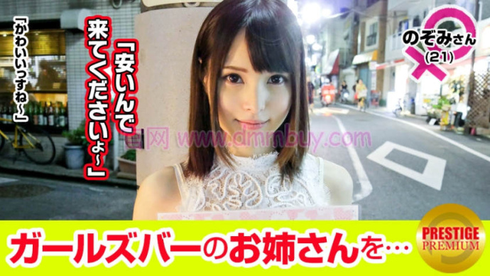 番号261ARA-283,人气女优“美穗”出演新作品