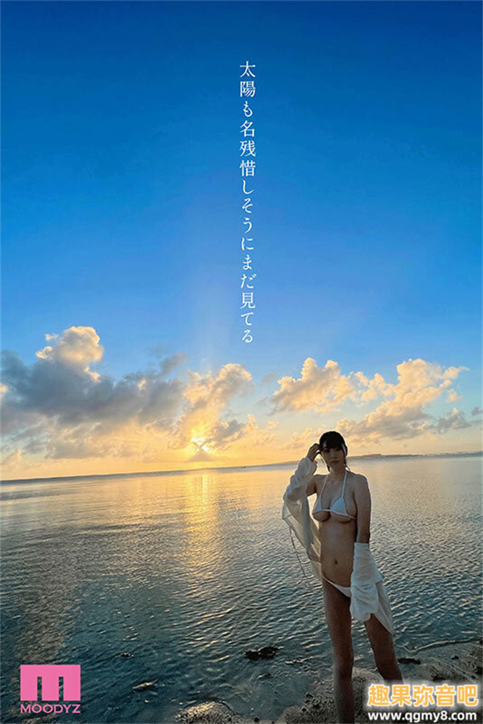 1亿円的超强肉体！Moodyz史上最强神Body！百田光希超猛登场！