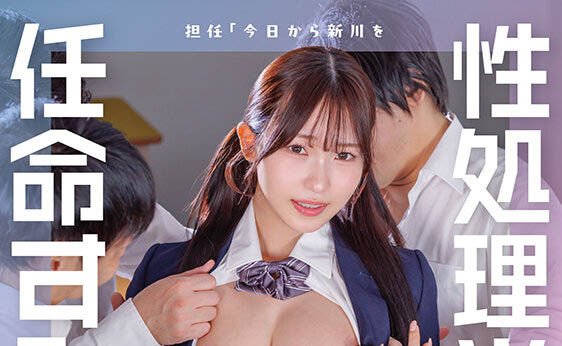 START-586,「新川空」最新作品2026/07/23发布!