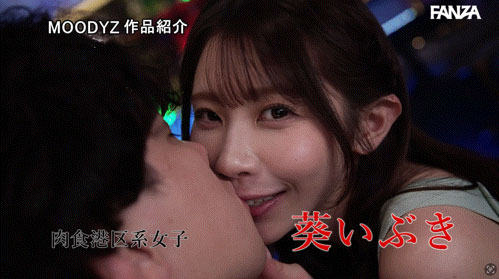 MIDA-734,「葵伊吹、天宫花南」共演作品2026/08/04发布!