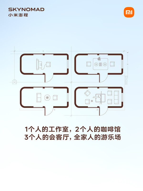 小米澎程车内空间首次公开 前排座椅支持180&deg;旋转