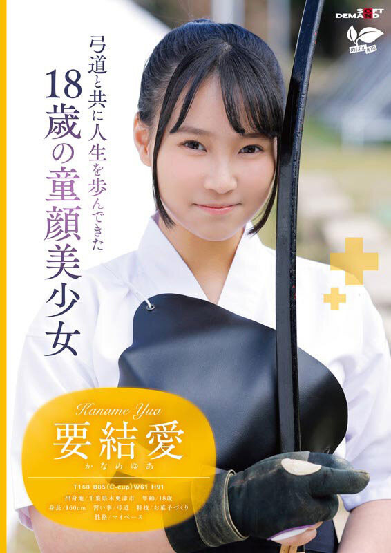 SDAB-354,「要结爱」最新作品2026/07/14发布！