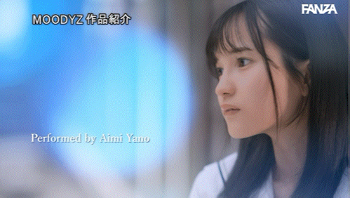 MIDA-796 每天自慰的少女「矢野あいみ（矢野爱美）」出道爆发！情色原石挑战最敏感极限