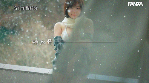 (SNOS-299)既是希望又是未来!片商S1的「特大号新人」希望美羽登场!