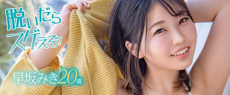 MOGI-036,早坂みき(早坂瑞希,Hayasaka-Miki)最新作品2022/07/07发布!