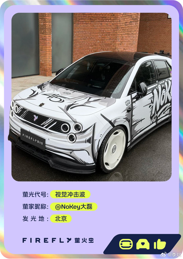 李斌介绍用户改装firefly萤火虫 已收到超51000份用户投稿