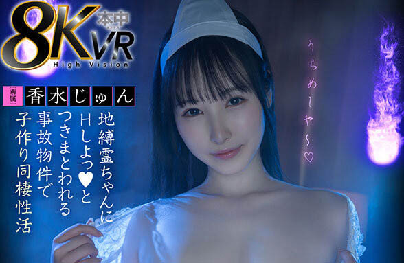 WAAA-680,香水じゅん(香水纯)最新作品2026/09/01发布！