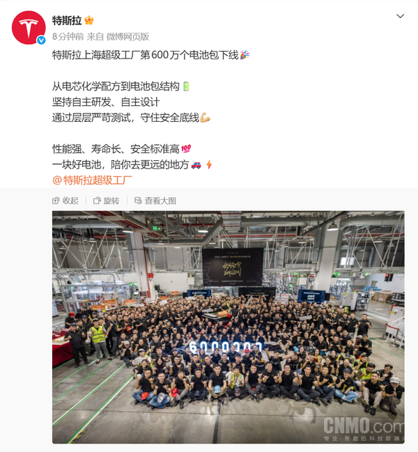 里程碑!特斯拉上海超级工厂第600万个电池包下线 里程碑!特斯拉上海超级工厂第600万个电池包下线