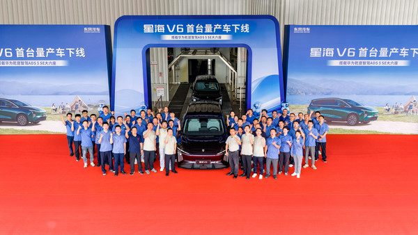 星海V6首台量产车下线 双强协同!星海V6首台华为乾崑智驾量产车驶下产线