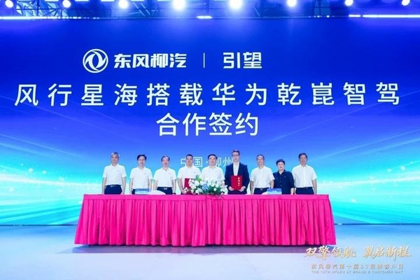双强协同!星海V6首台华为乾崑智驾量产车驶下产线 双强协同!星海V6首台华为乾崑智驾量产车驶下产线