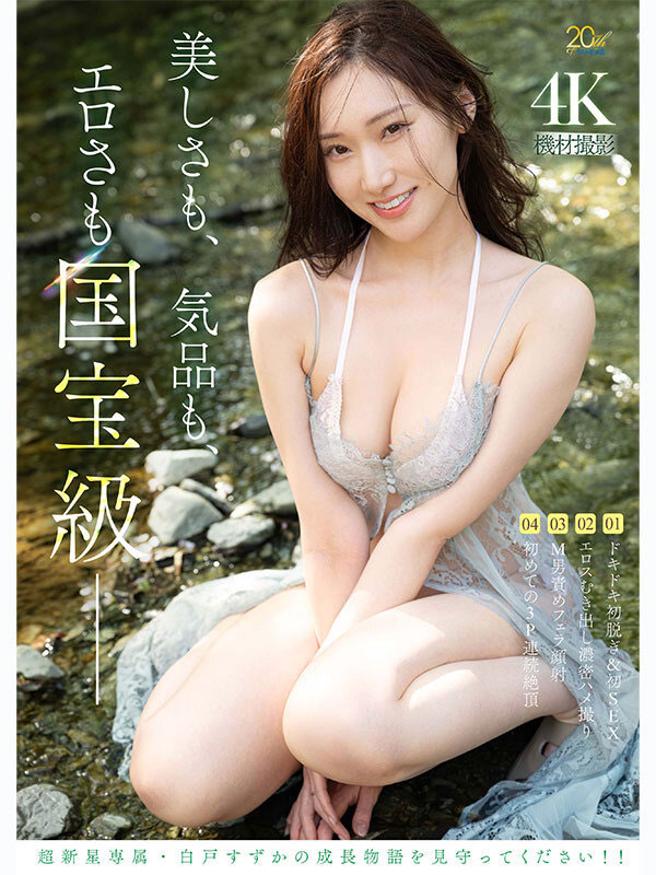 MFYD-194,白戸凉香(白戸すずか)最新作品2026年9月15日发布！