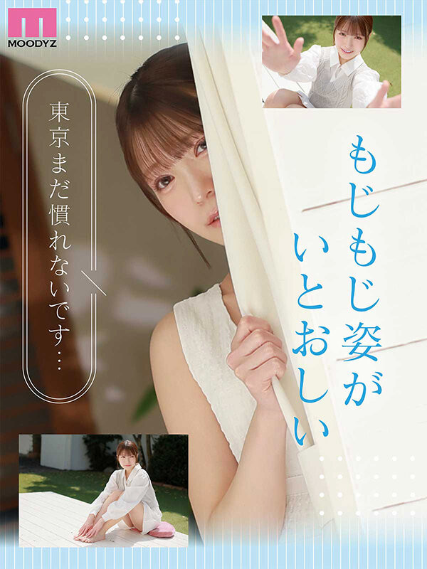 (MIDA-817)F罩杯隐乳美少女!紧张羞涩的风见渚月有着淫乱反差感