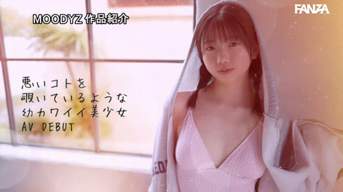 (MIDA-812)全新女主角驾到! 8头身最强幼颜「平野枫」要当大家的妹妹!