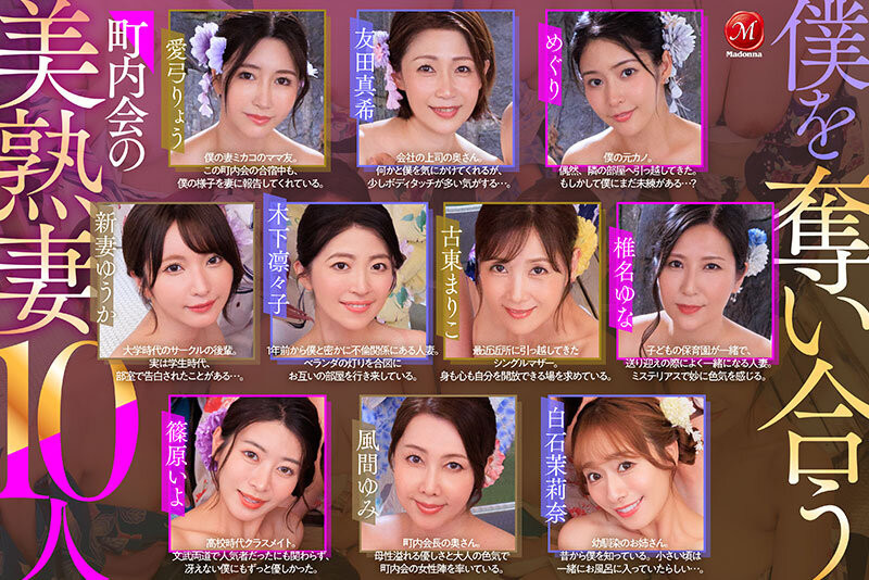 (JUVR-281)十大美熟女共演！竟然只是支VR片？
