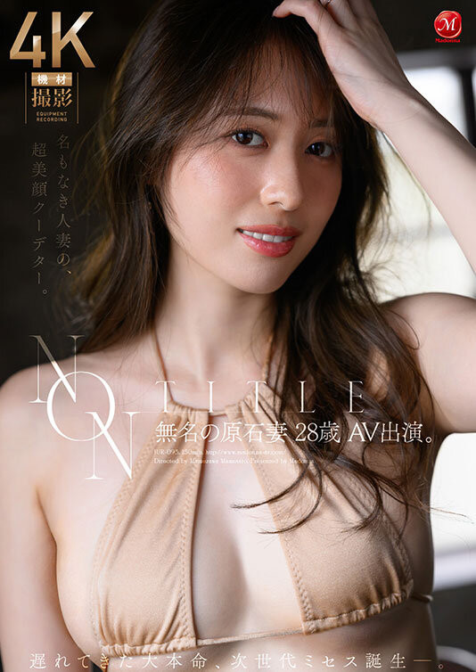 终于有了名字！无名的原石人妻要起飞了？