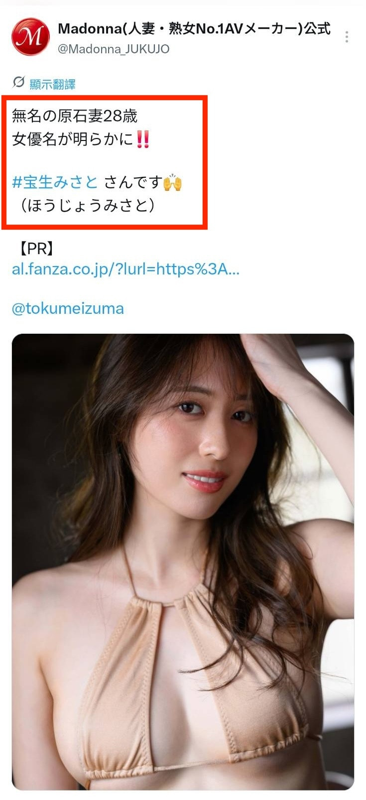 终于有了名字！无名的原石人妻要起飞了？