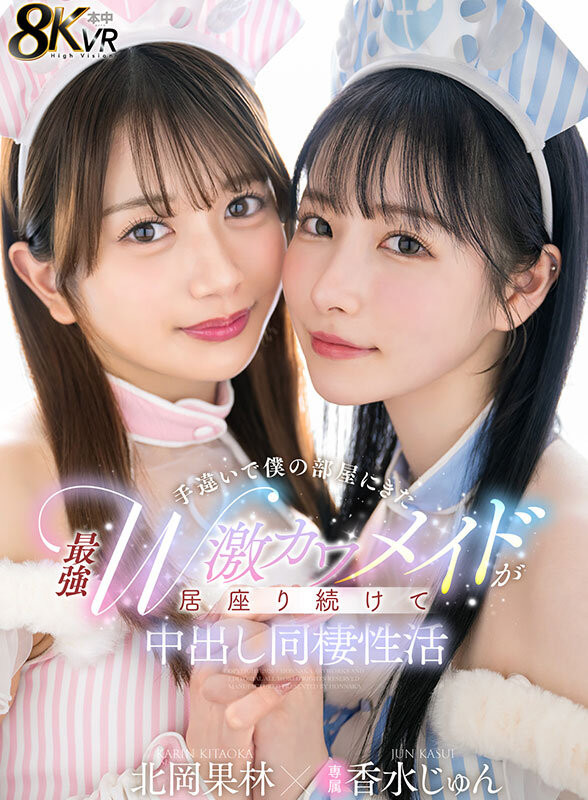 (MIDA-825)北冈果林助阵!和泉ももか(泉百华)一起卖屁屁!