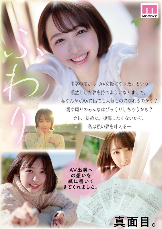 MIDV-056,宍戸里帆(宍户里帆，Shishido-Riho)最新作品2022/03/02发布！