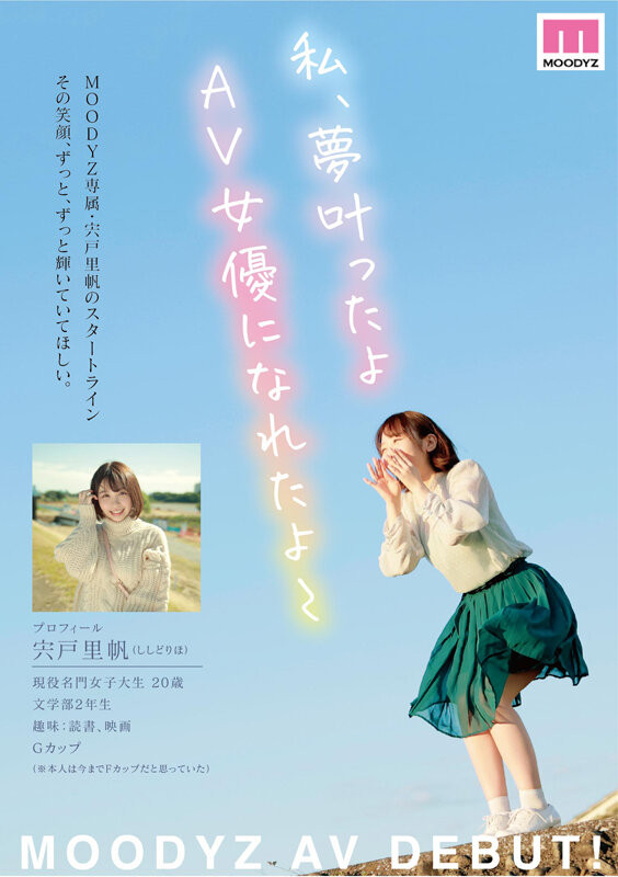MIDV-056,宍戸里帆(宍户里帆，Shishido-Riho)最新作品2022/03/02发布！